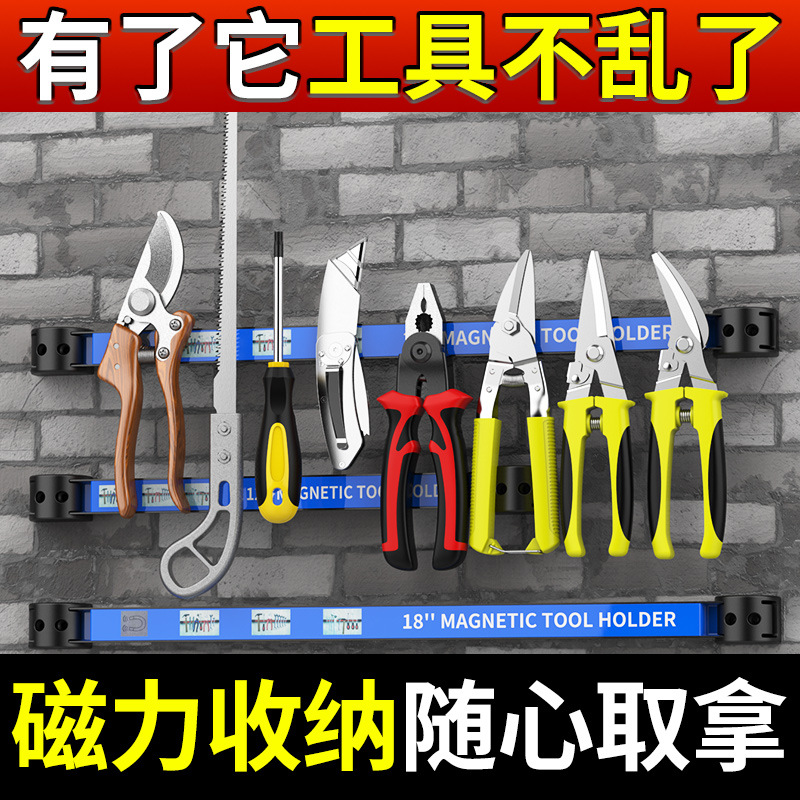 강력한 공구걸이, 강력자석, 자석수납선반, 철물, 주방도구바, 철제품, 고강도 자기스트립패치