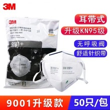 3M 9501+������������������ʽ�����������KN95 ��֯��9502+����