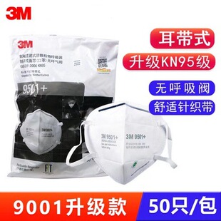 3M 9501+�������m�������^�Vʽ���w�������KN95 ᘿ���9502+�h��