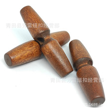 木头纽扣百搭可调节木质橄榄扣男女儿童毛呢大衣外套衣服毛衣扣子