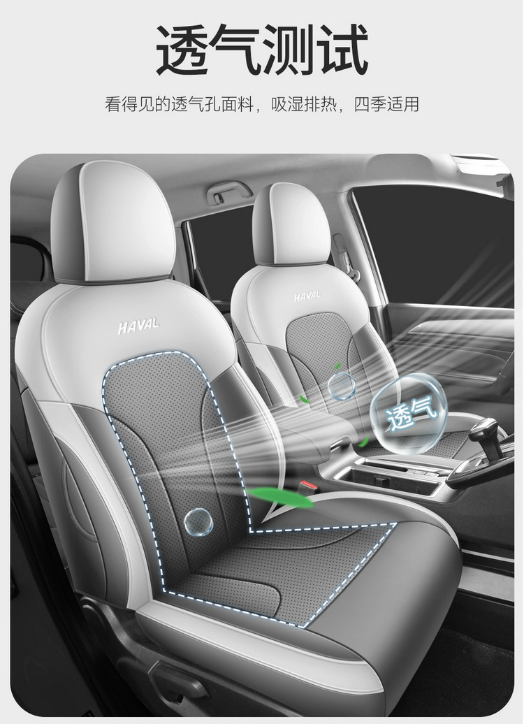 2026 New Model Haval M6 Plus Custom Car Seat Covers Full Surround