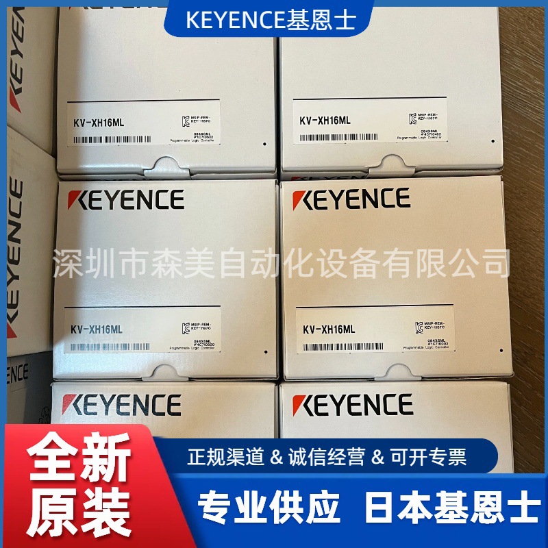 全新-基恩士KV-8000 PLC模块 原装正品  议价优惠