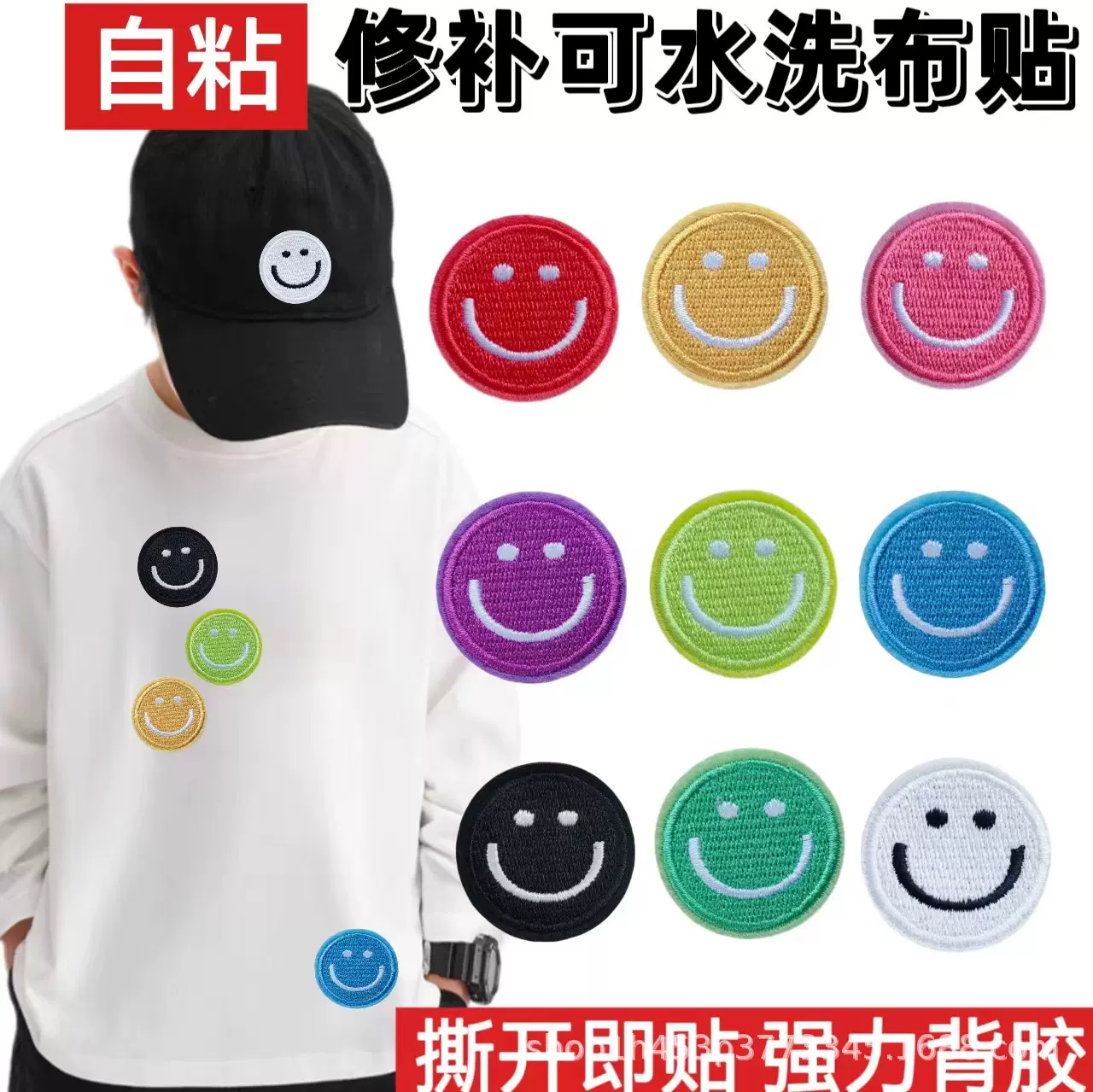 黑色自粘免缝羽绒服修补无痕补丁贴刺绣布贴圆形笑脸布贴破洞修复