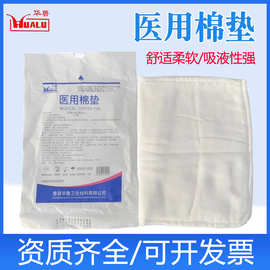 医用棉垫纱布无菌片贴块伤口换药夹棉医疗一次性护理敷料棉大沙布