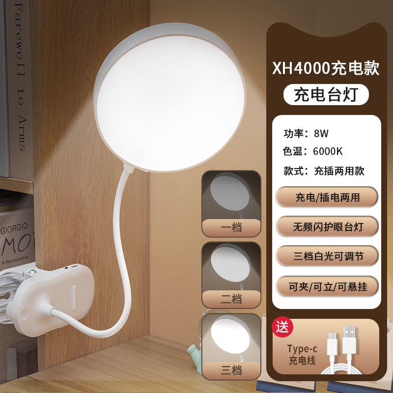 Clip-on LED lámpara de escritorio protección de los ojos de aprendizaje de protección de la visión de los niños recargable plug-in estudiante dormitorio de lectura lámpara de noche
