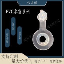 �S�ҹ���PVCˮ��/OP��/����/���/͸����ȫ�����w��©