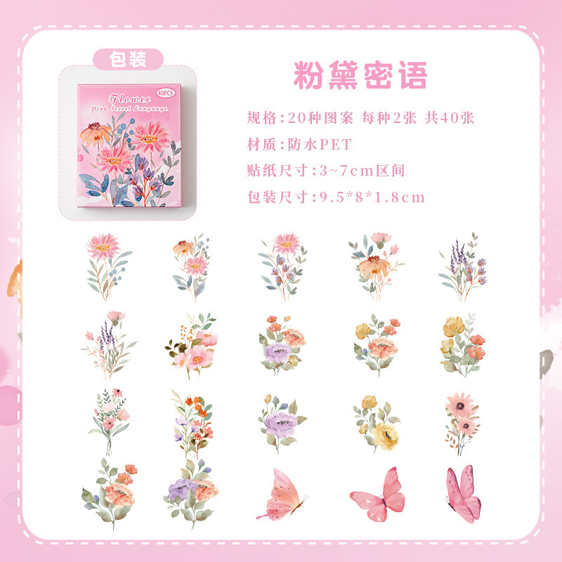 Pegatinas de mascotas en caja flores flores en florecimiento serie de decoración transfronteriza botánica floral material DIY pegatinas de botón