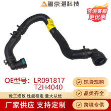 LR091817 T2H4040ˮ���m��·��XE NEWXF F-PACE·�����}�羳����