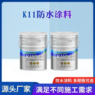 k11防水涂料 1:3内外墙建筑卫生间屋顶防水 泳池鱼池水池防水浆料
