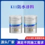 建筑卫生间屋顶防水涂料