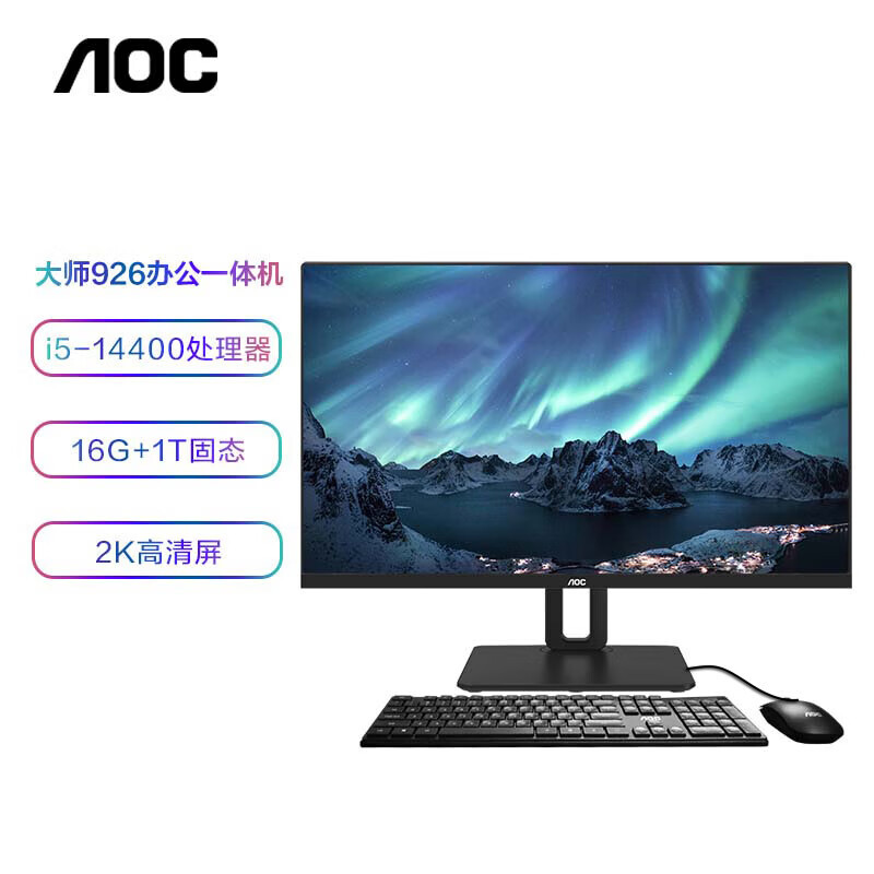 Aoc Master 926Plus 27-Inch 2K Office Screen All-In-One Desktop Computer (13Th Generation I5-13420