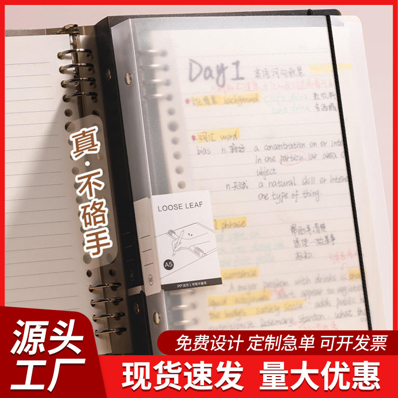 Factory direct binder simple new thick matte shell PP moisture-proof removable replacement core binder