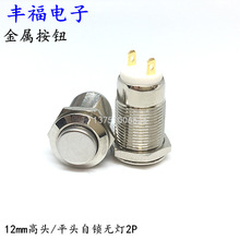 ٰo_12MMio2_ ^ƽ^Դ_PСO䰴o