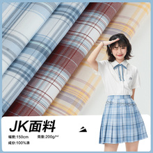 梭织斜纹JK制服格裙 格子面料 领带发饰 格子布 西装色织格子面料