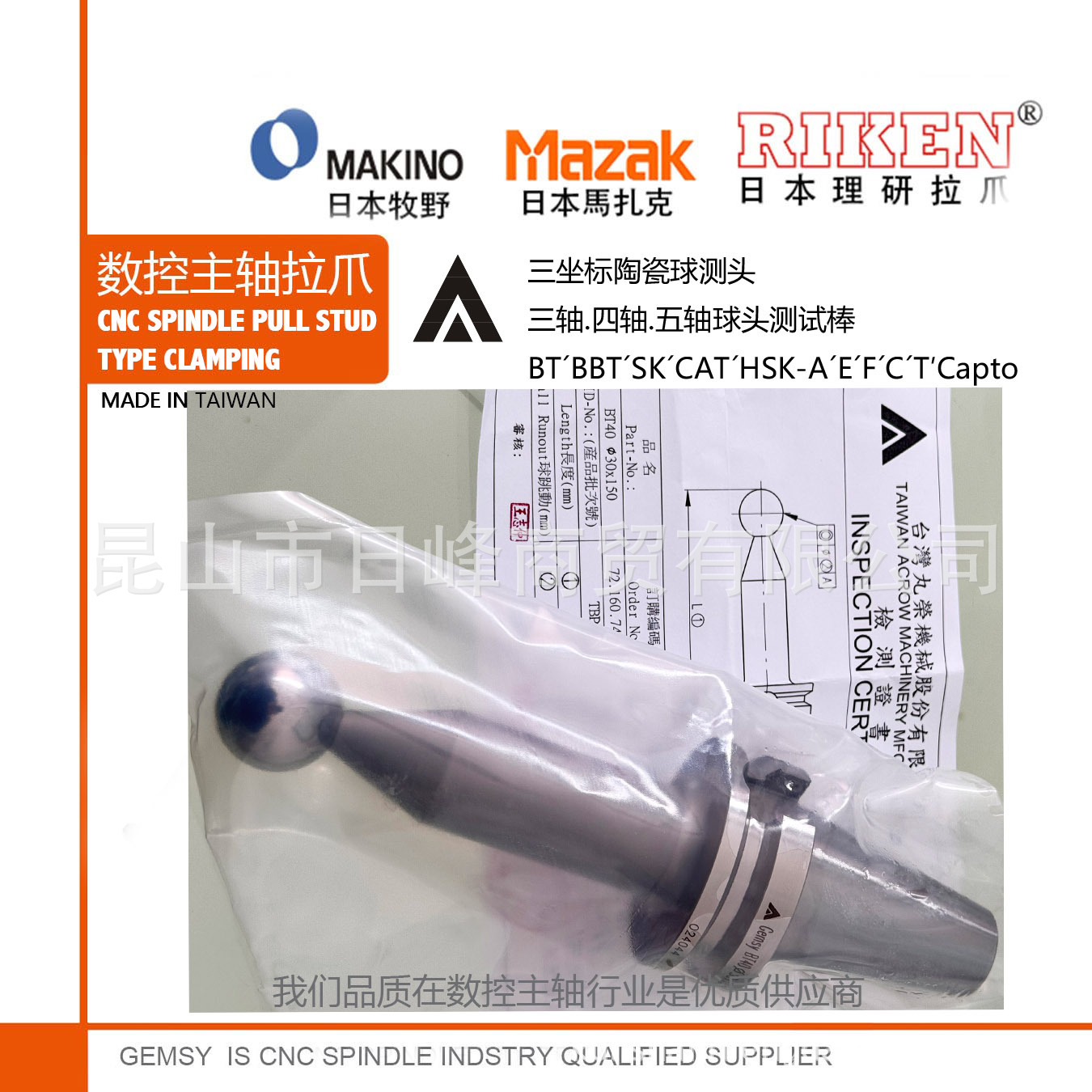 diebold球头测试棒德国戴博球头测试棒HSK63A GEWEFA球头芯棒