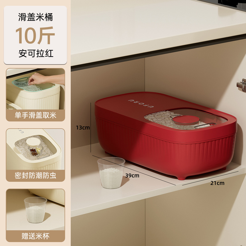 米桶20斤装高端家用防虫防潮密封厨房食品级大容量滑盖式杂粮米缸|undefined