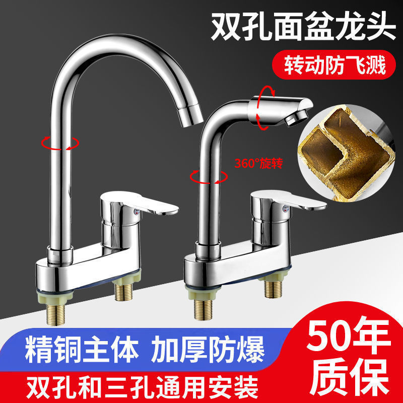Double-Hole Hot and Cold Water Basin Faucet, Solid Brass Three-Hole Washbasin Mixer Valve, Countertop Basin, Washbasin, Quality Wash Basin