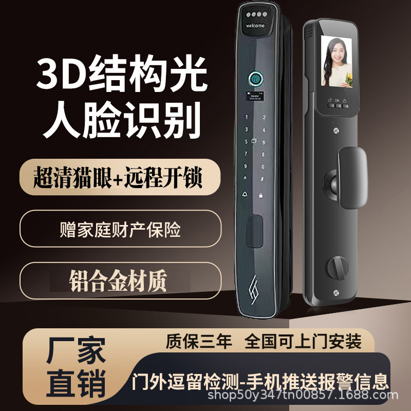 Cerradura automática de huellas dactilares, cerradura de puerta inteligente, cerradura de contraseña electrónica, puerta antirrobo para el hogar, reconocimiento facial, apertura remota de la puerta de entrada