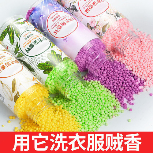Laundry fragrance beads, household long-lasting fragrance, clothing fragrance beads, clothing protection artifact, mite removal fragrance enhancer, laundry detergent beads