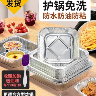 Air Fryer Tin Foil Bowl Square Baking Pan Tin Foil Box Baking Tin Foil Oven Household Aluminum Foil Tin Foil Tray