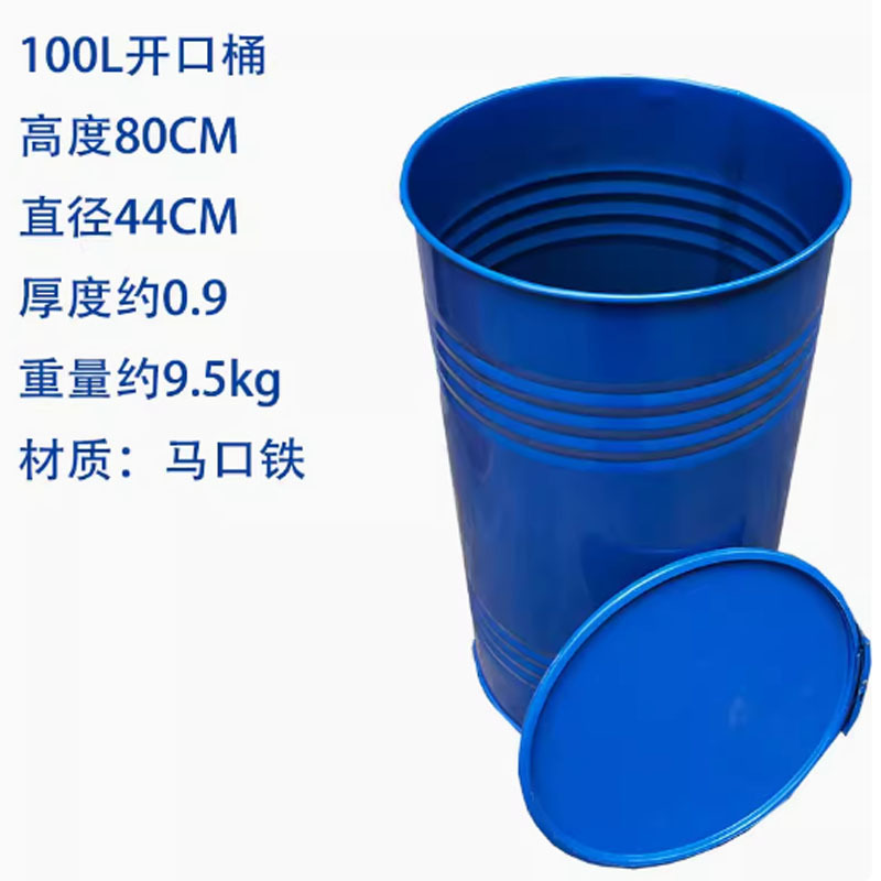 100升闭口开口汽油桶柴油桶铁皮油桶备用油箱闭口桶网红装饰桶