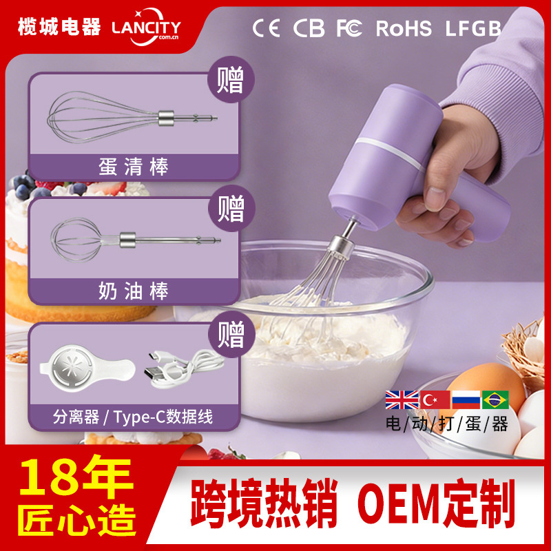Wholesale mini automatic egg beater electric household handheld stainless steel cream beater small rechargeable egg beater