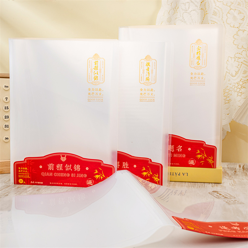 金榜题名a4资料册收纳文件册夹透明翻页画画a4文件夹新款乐谱夹谱