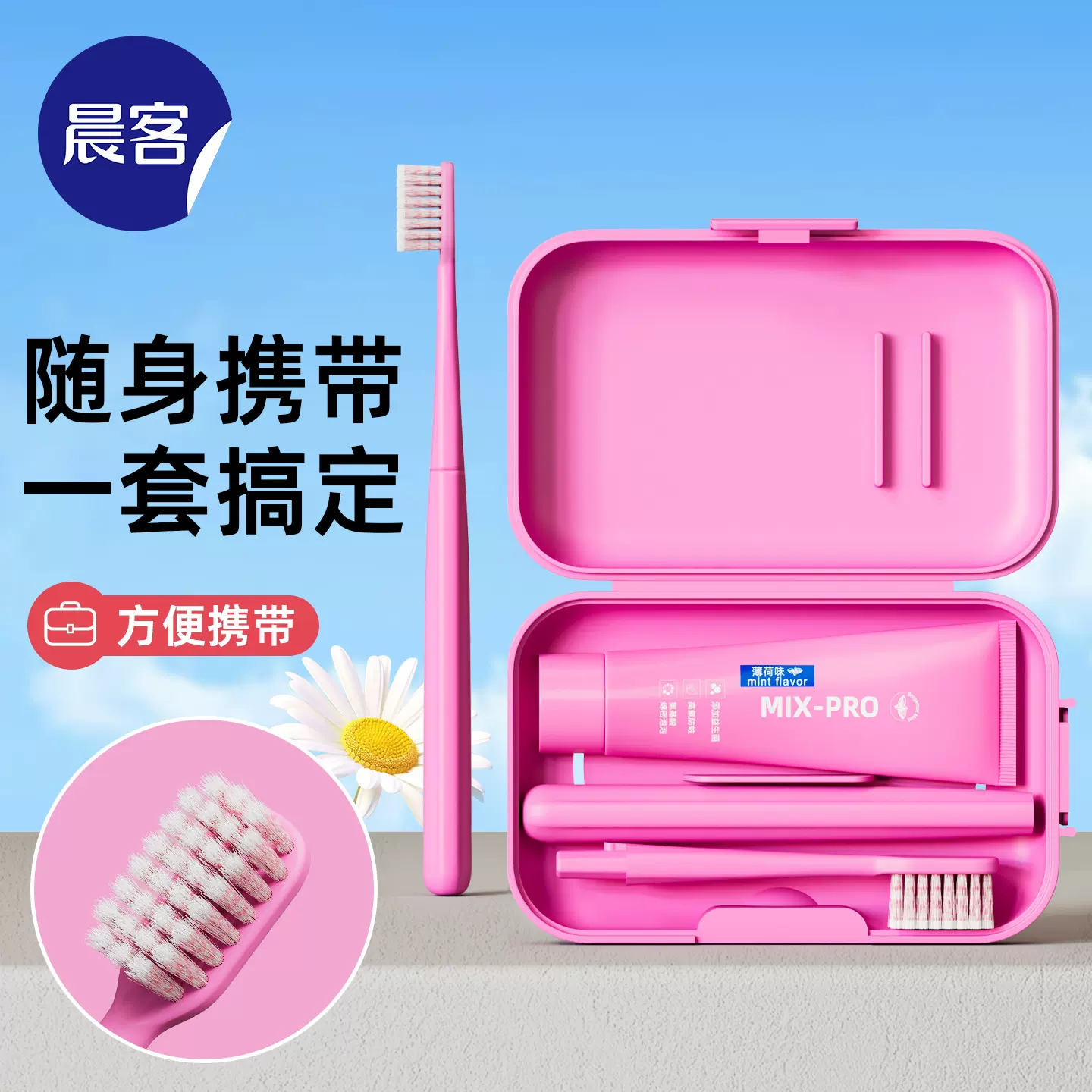 旅行便携折叠牙膏牙刷套装软毛高级批发成人定制螺旋丝小头独立装