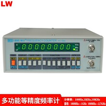 ����TFC-1000L/2700L�l��Ӌ�pͨ���๦�ܸ߾���100MHz1GHz�y�l��