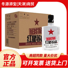 红星二锅头酒 兼香型白酒 口粮酒 40度 150mL 12瓶整箱装批发