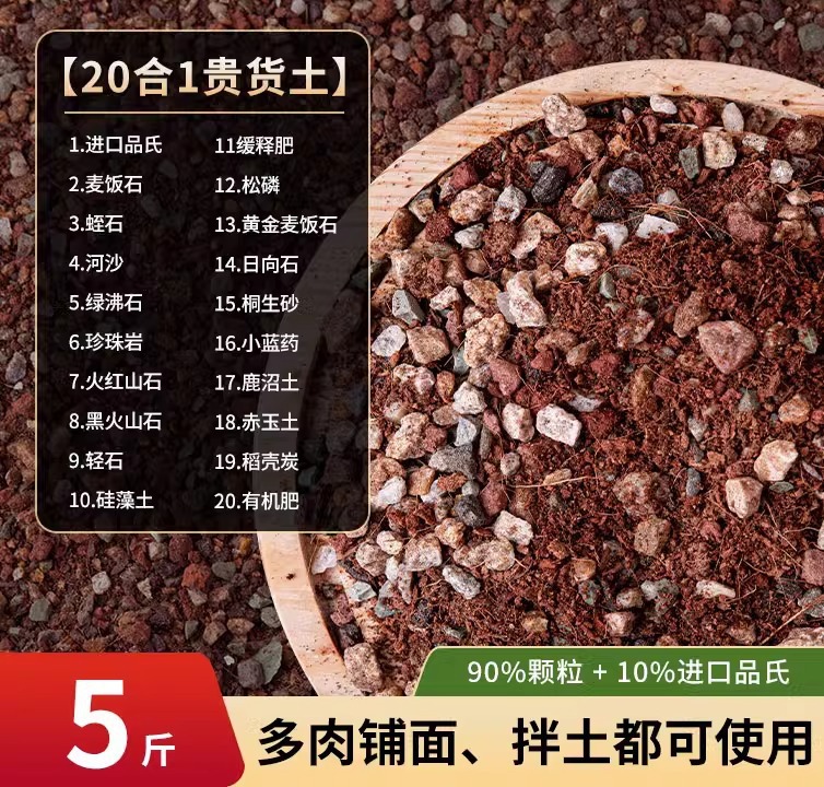 고귀한 오래된 파일 귀중한 토양 90% 입자 2.5kg (20-in-1)