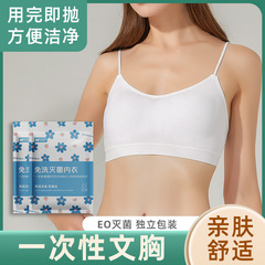 女性用使い捨て下着、快適、シームレス、旅行、ポータブル、洗濯不要、個別包装、通気性のあるチューブトップ、リムなし