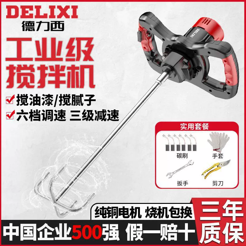 Delixi Mlender Мощный цементный раствор замазка для измельчения золы машина для смешивания мясной фарш