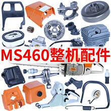 MS460��������ȫͨ��˹�٠�440��ľ䏆�����朗l䏻��������