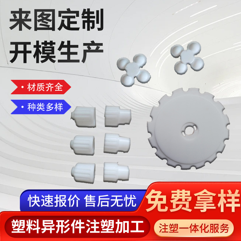 注塑件加工尼龙塑料异形件供应MC塑料定位垫块塑料制品滑块