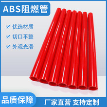 �O����ABS�՚�ɘӹ���ȼV-0���⏽25mm�ȏ�21mm������쌣�ùܵ�
