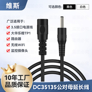 �F؛���l���A����dc�Դ��5V�O�ؔz���^dc��DC35135��ĸ���L��