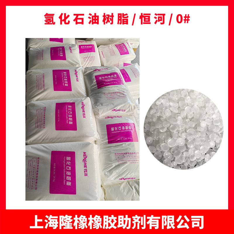 C9加氢石油树脂 氢化石油树脂 HM-1000
