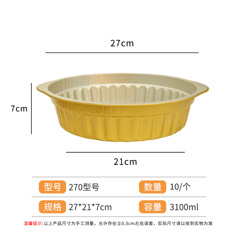 Desechables para llevar caja de embalaje de papel de aluminio estaño cartón olla caliente plato prefabricado freidora horno tazón de oro redondo