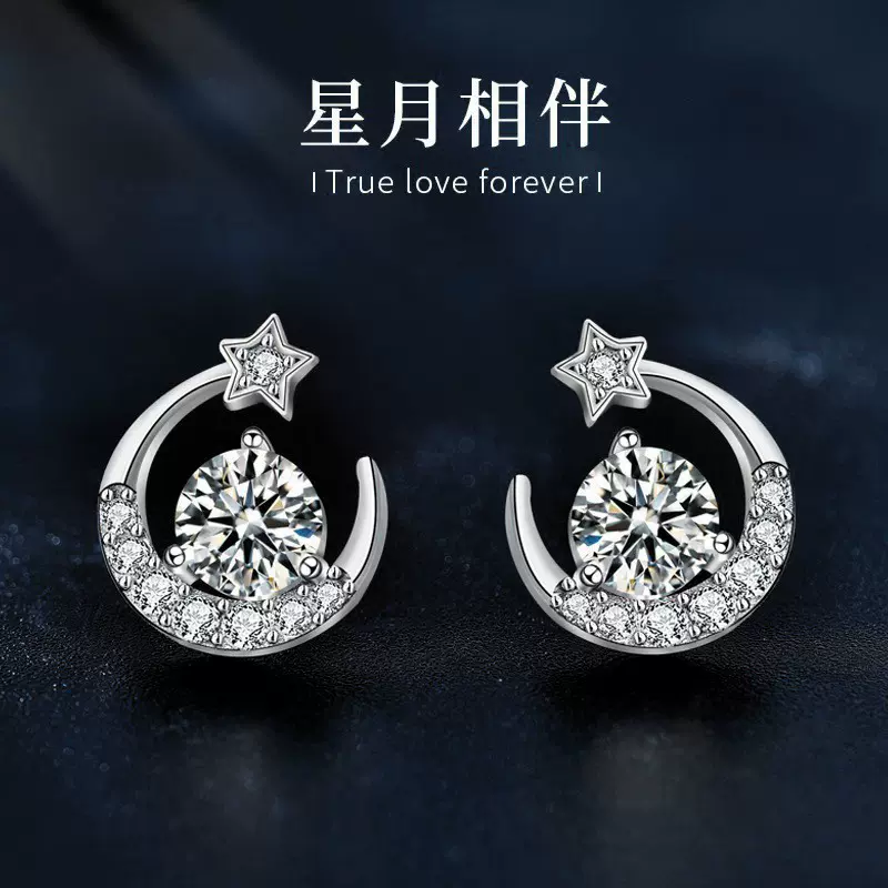 S925纯银莫桑石星星月亮耳钉养耳洞银针耳棒精致小巧耳环夏季耳饰
