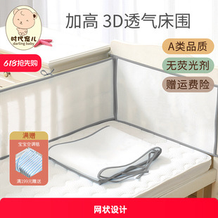 Breathable Crib Bumper Fabric Soft Wrap Splicing Bed Children's Bed Rail Bed Canopy Net Fence Custom Heightening