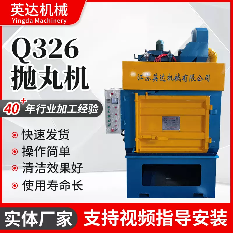 Q326抛丸机全自动小型抛丸清理机履带式抛丸机履带一体抛丸机
