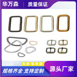 现货金属拉芯扣服饰服装合金肩带调节扣金属铁线日字五金配件