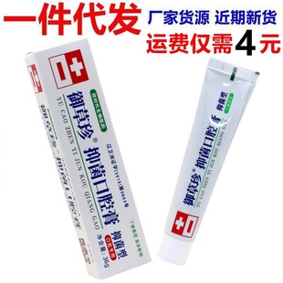 Royal Grass Antibacterial Oral Paste 36G/Tube Periodontal Gum Redness and Swelling Care Kangshining Toothpaste Antibacterial Type Kang Traditional Chinese Medicine