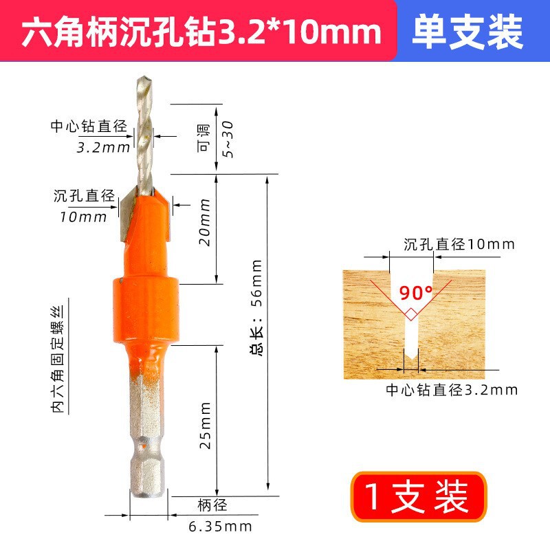木工家具ネジ電気ドリルヘッド六角シャンク皿穴ドリルヘッド合金コーン穴ドリル取り付け|undefined