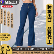 定制跨境欧美外贸女装弹力宽松牛仔裤修身微喇叭亚马逊热卖