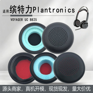 �m���_����Plantronics Voyager UC B825 ���C�׺��d�׶���