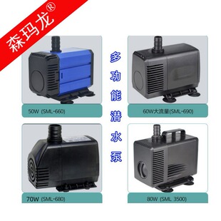 Factory Direct Sales Senma Long Submersible Pump Fish Tank Pump Gardening Pump Bean Sprout Machine Soilless Cultivation Water Pump Chamfering Machine Water Pump