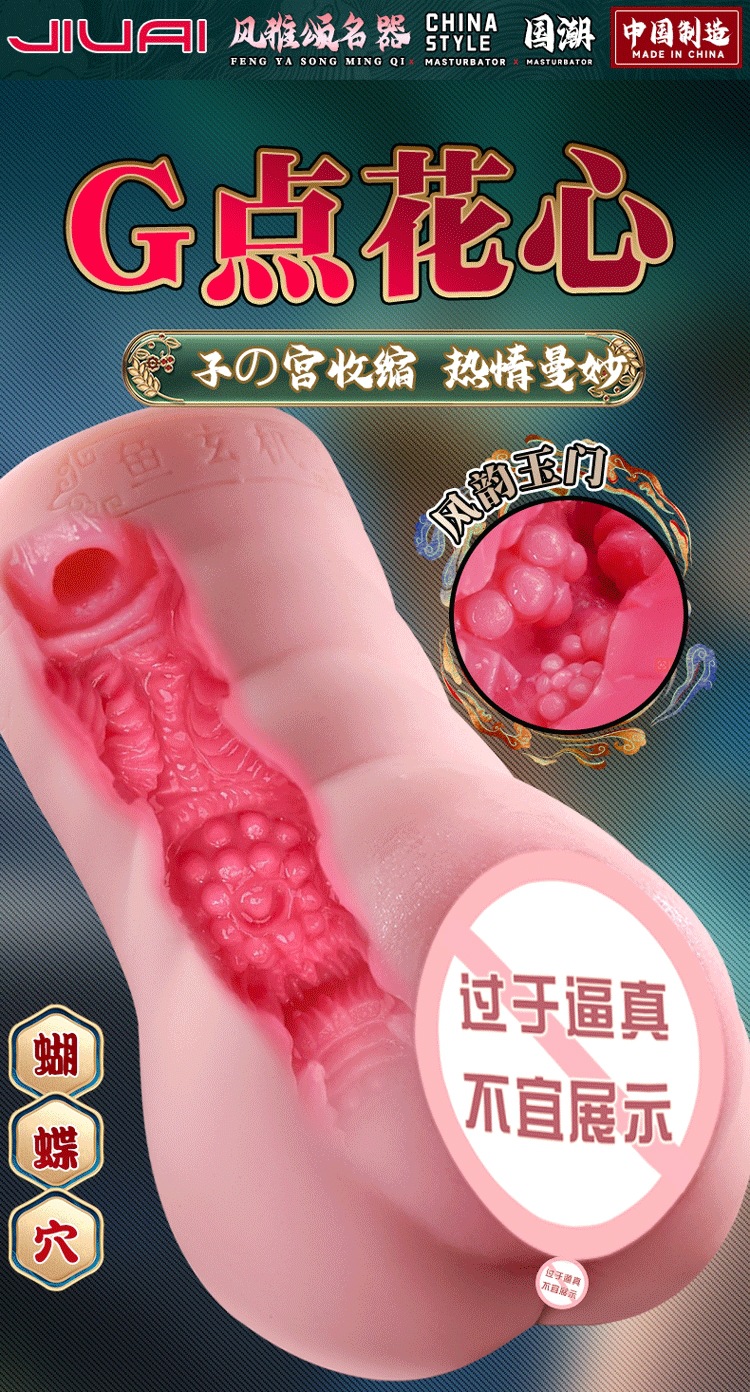 Jiuai Airplane Cup Male Masturbator Half-Body TPE Inverted Mold with Breast Detail — detail image 12