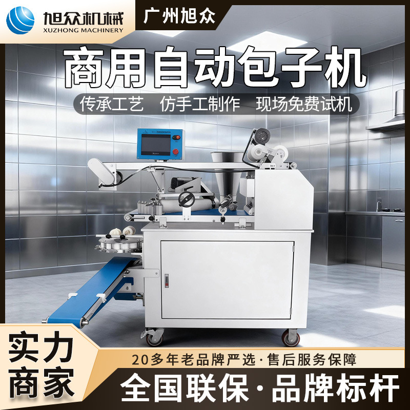 Xuzhong máquina de pan de masa comercial, máquina de formación automática de pan de masa, bolsa de arena flotante de flores, máquina de embalaje inteligente